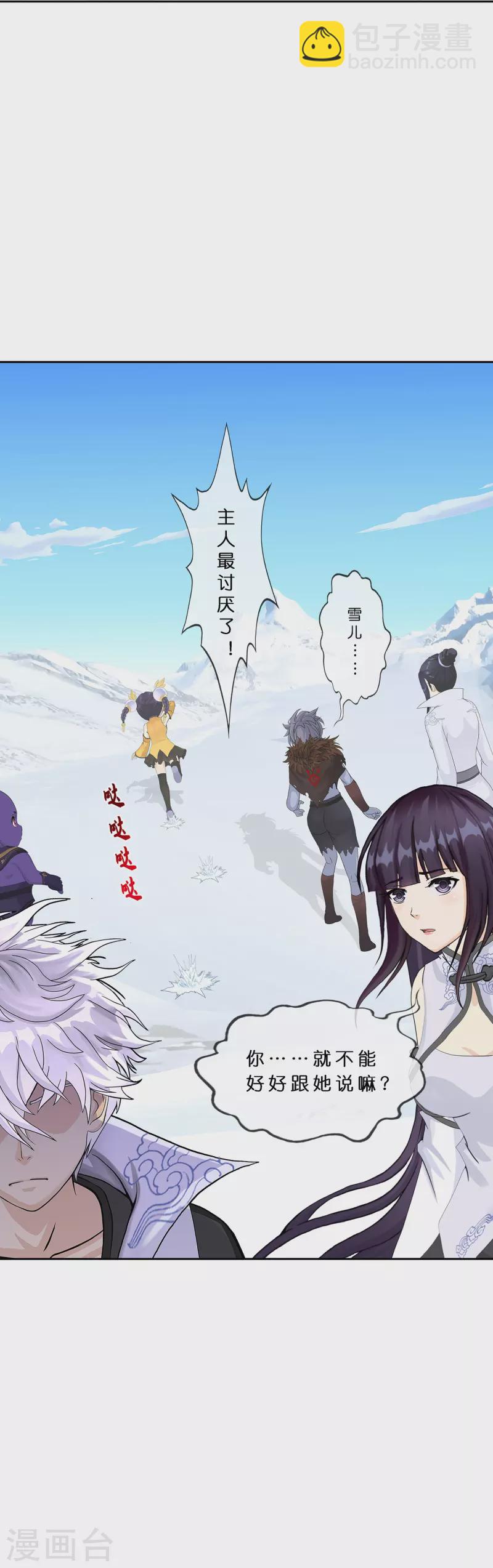 第382话 防不胜防30