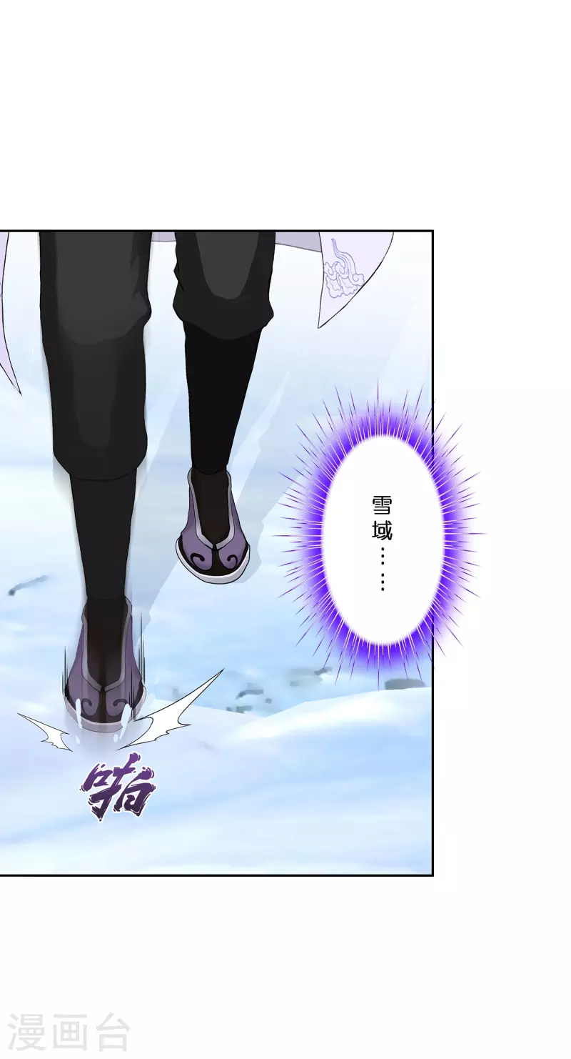 第382话 防不胜防33