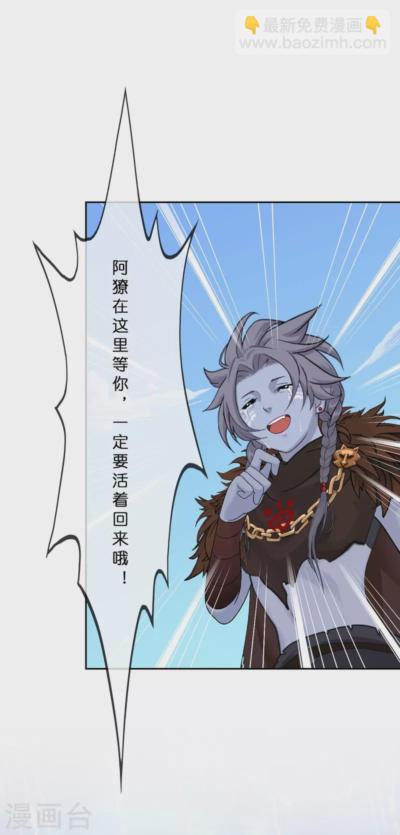 第382话 防不胜防35