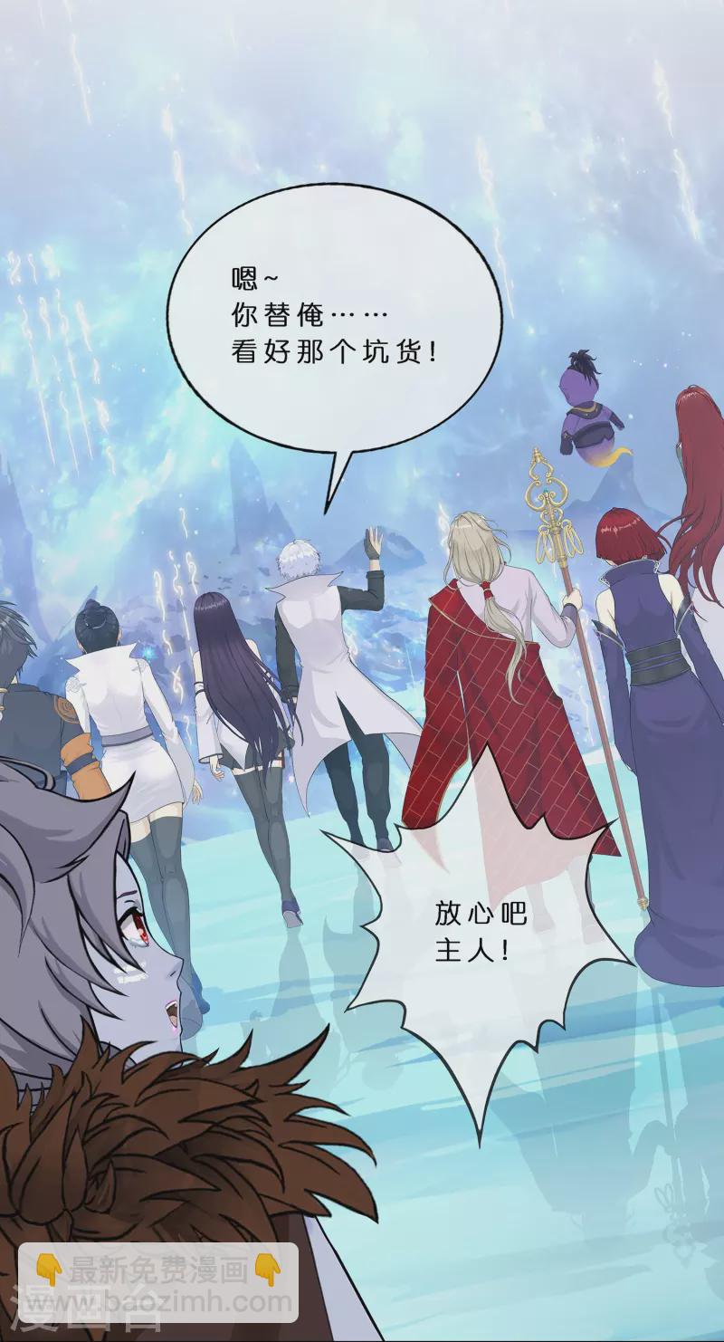 第382话 防不胜防36