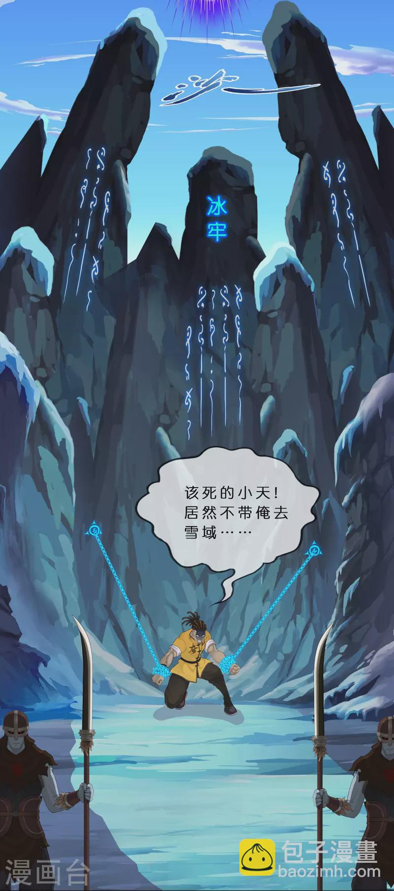 第382话 防不胜防38