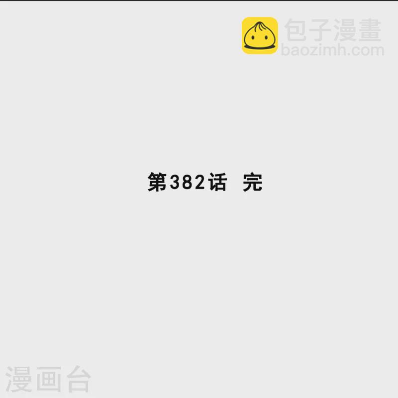 第382话 防不胜防41