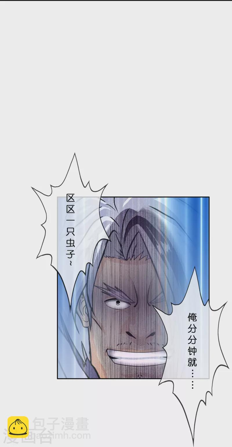 第383话 无处可逃129