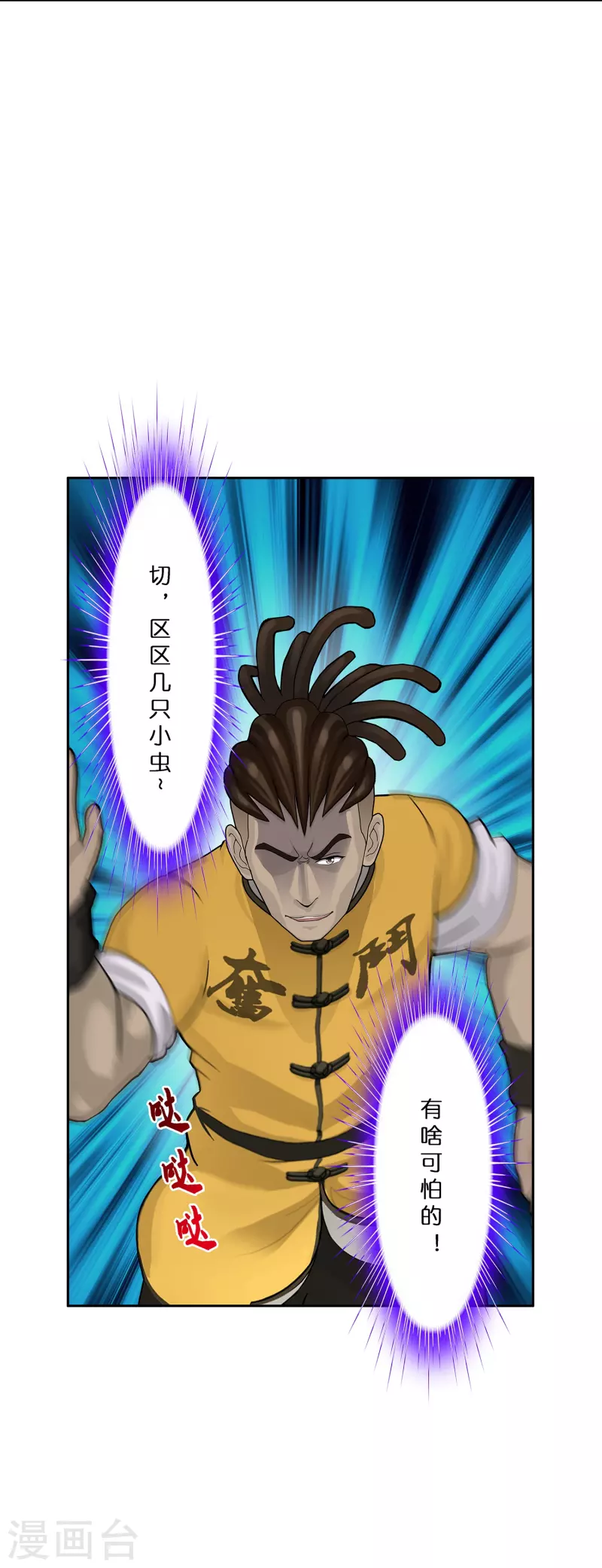 第385话 无处可逃313