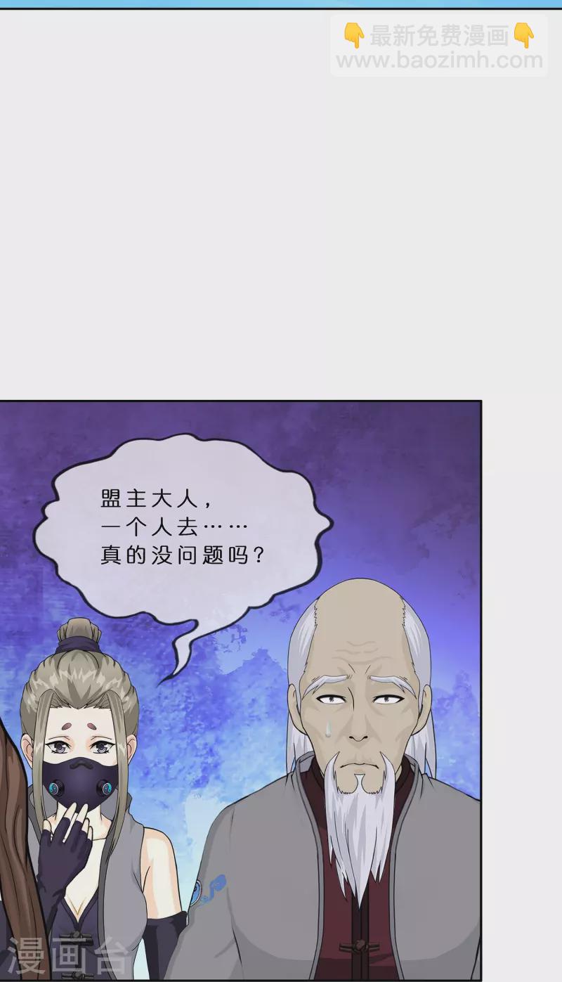 第385话 无处可逃335