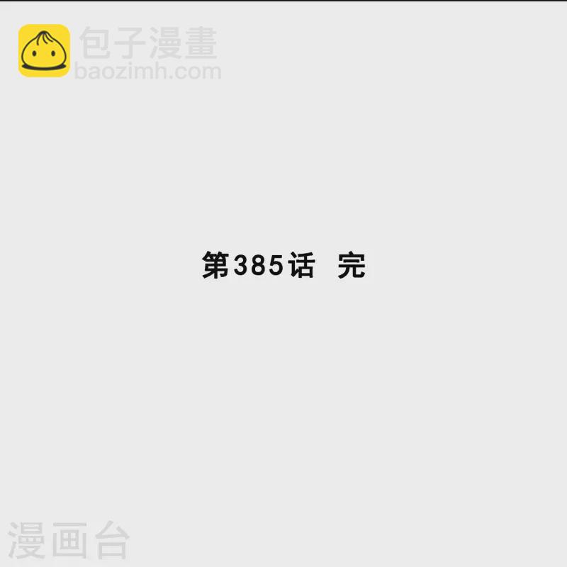第385话 无处可逃339