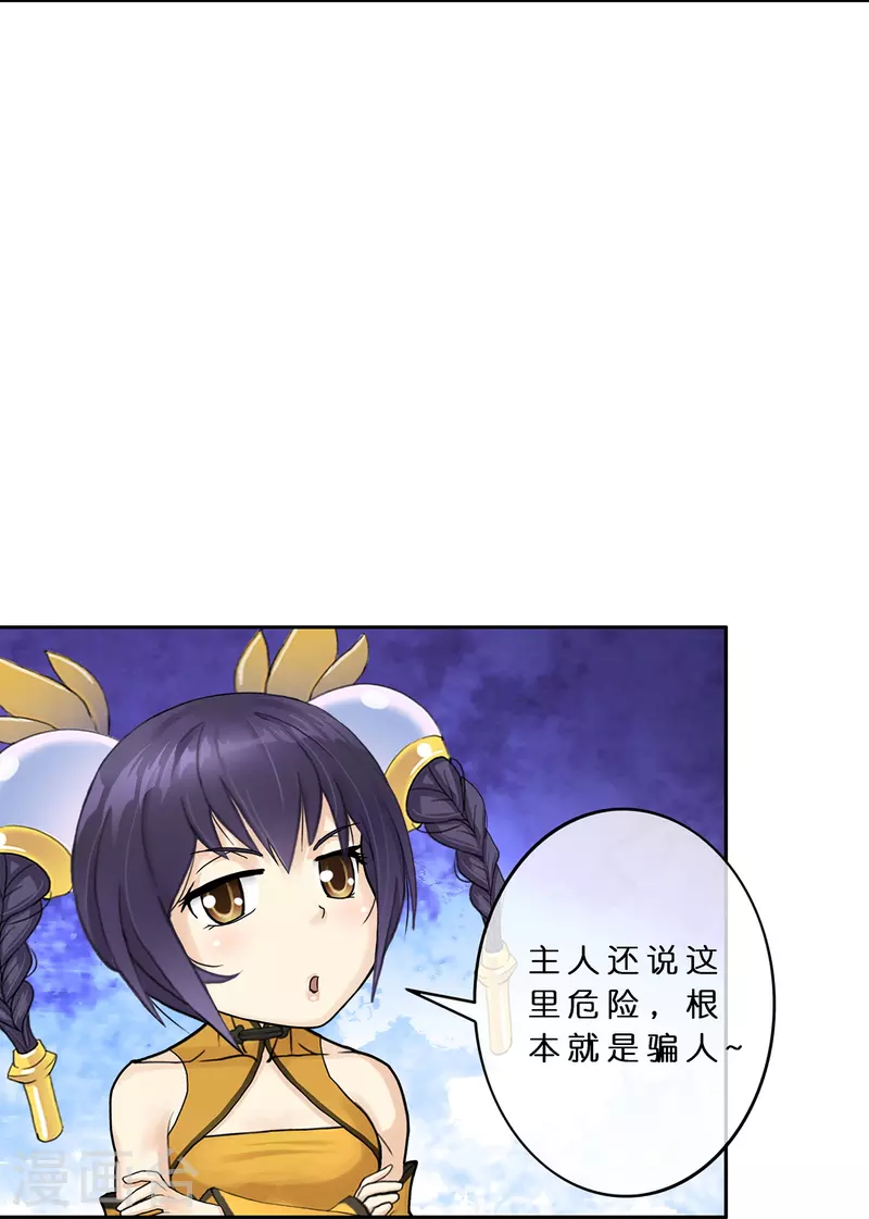 第385话 无处可逃38