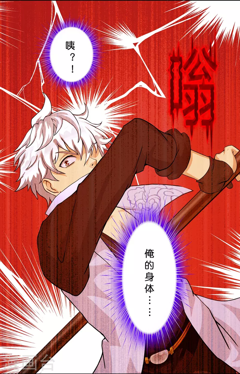 第387话 虫后的游戏219