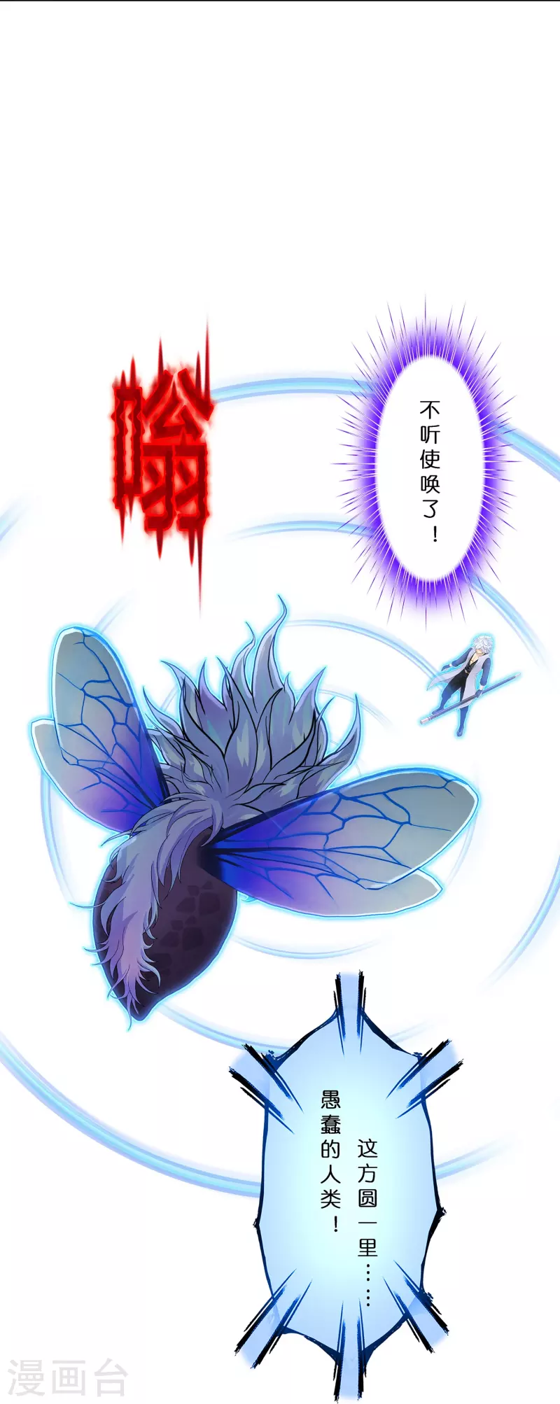 第387话 虫后的游戏220