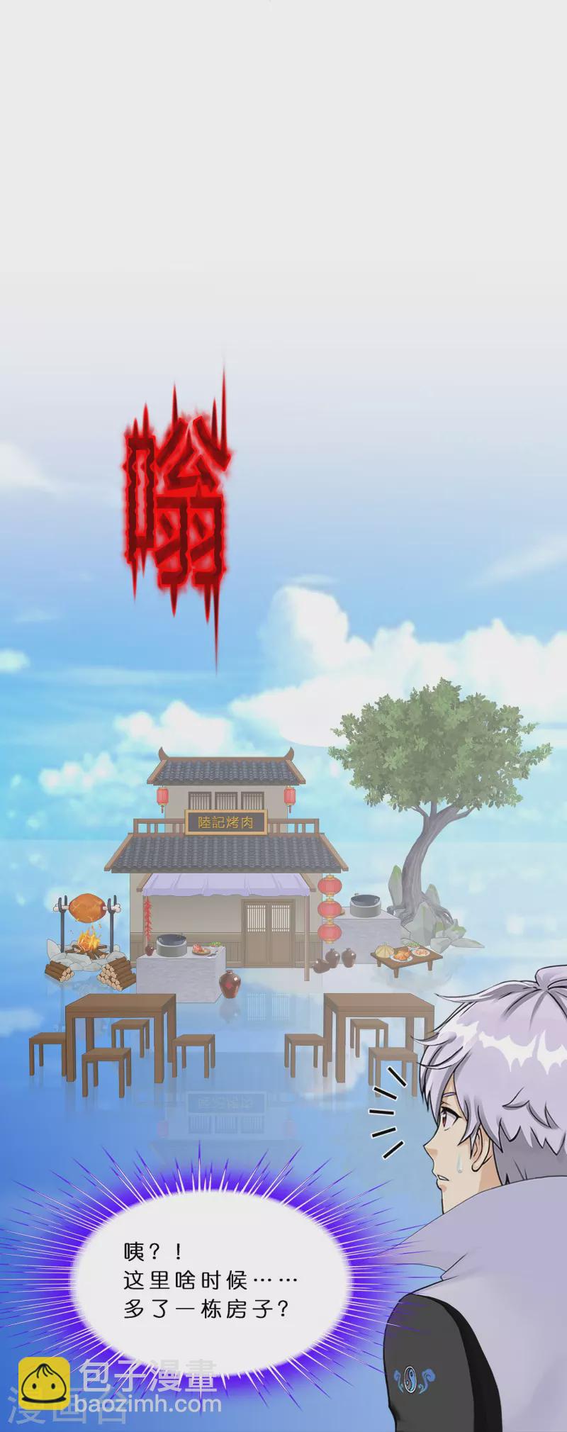 第387话 虫后的游戏229