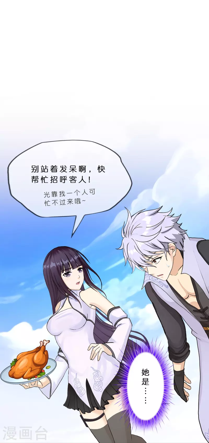 第387话 虫后的游戏235
