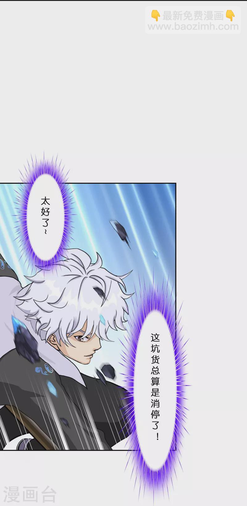 第387话 虫后的游戏24