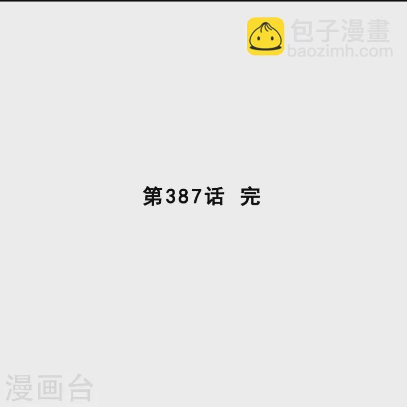 第387话 虫后的游戏245
