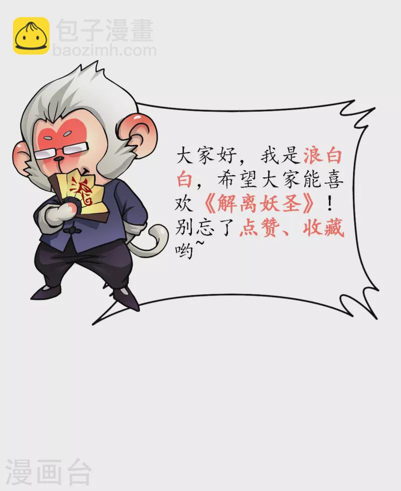 第387话 虫后的游戏247