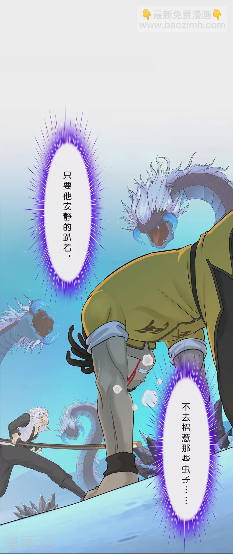 第387话 虫后的游戏25