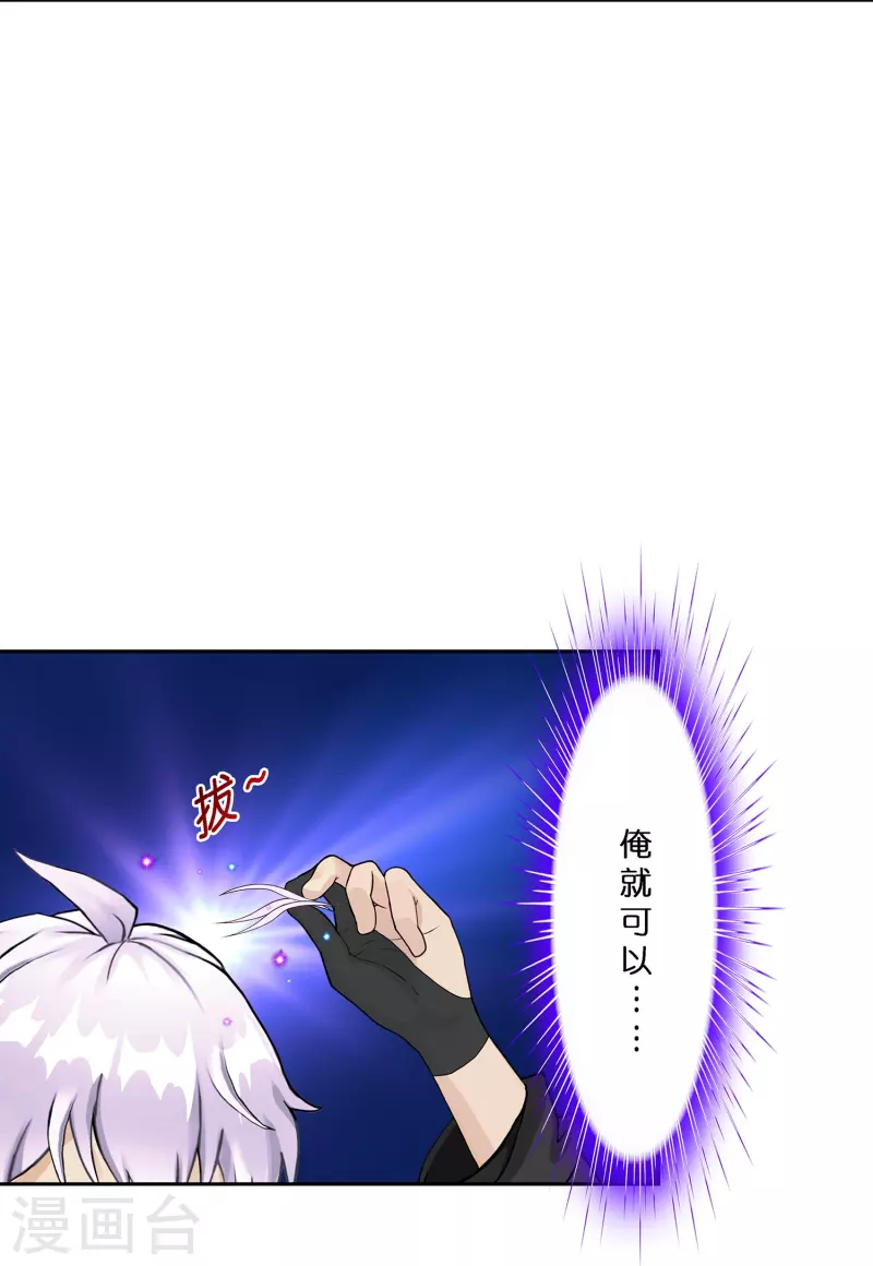 第387话 虫后的游戏26
