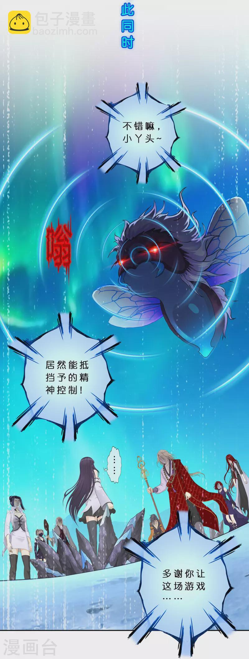 第387话 虫后的游戏29