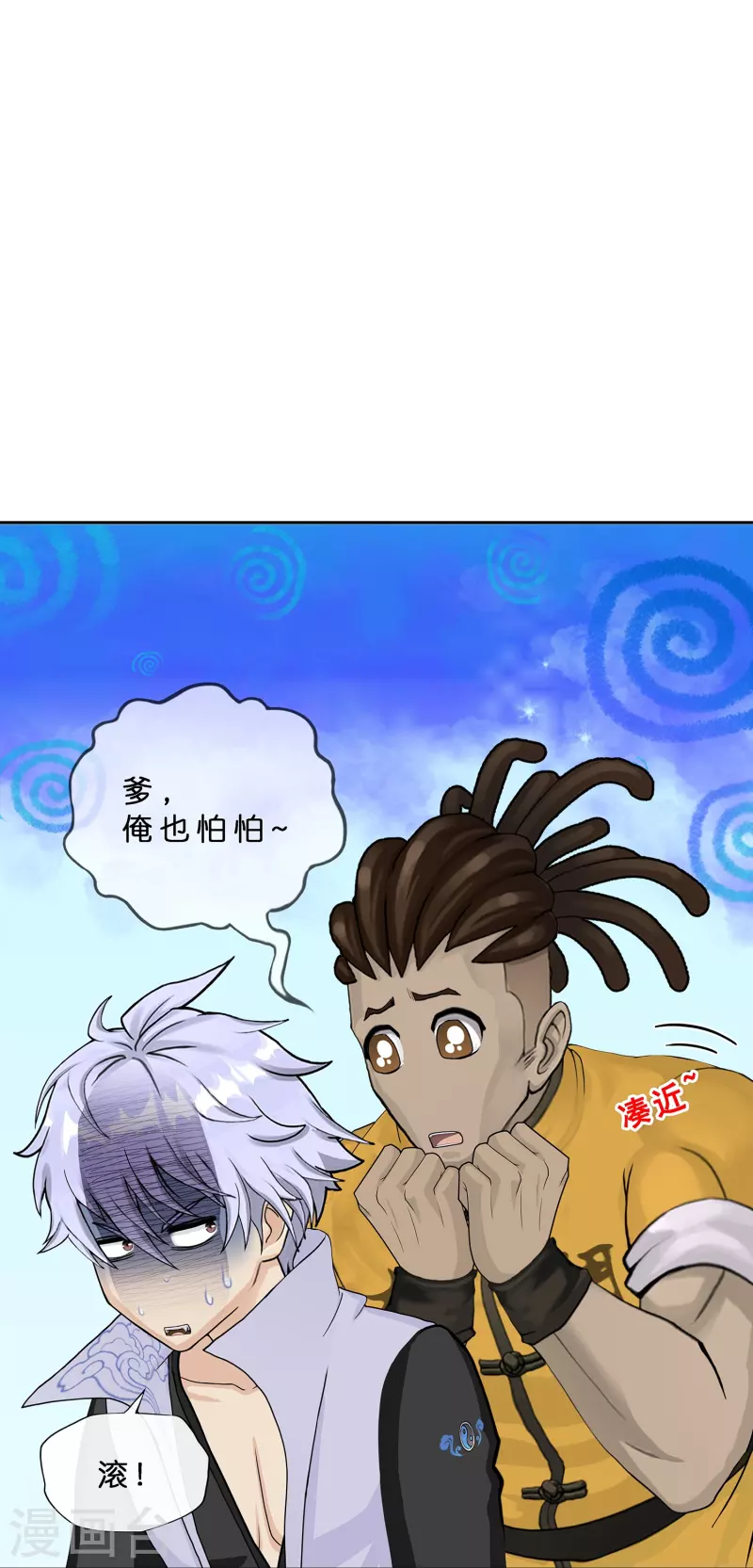 第388话 虫后的游戏313