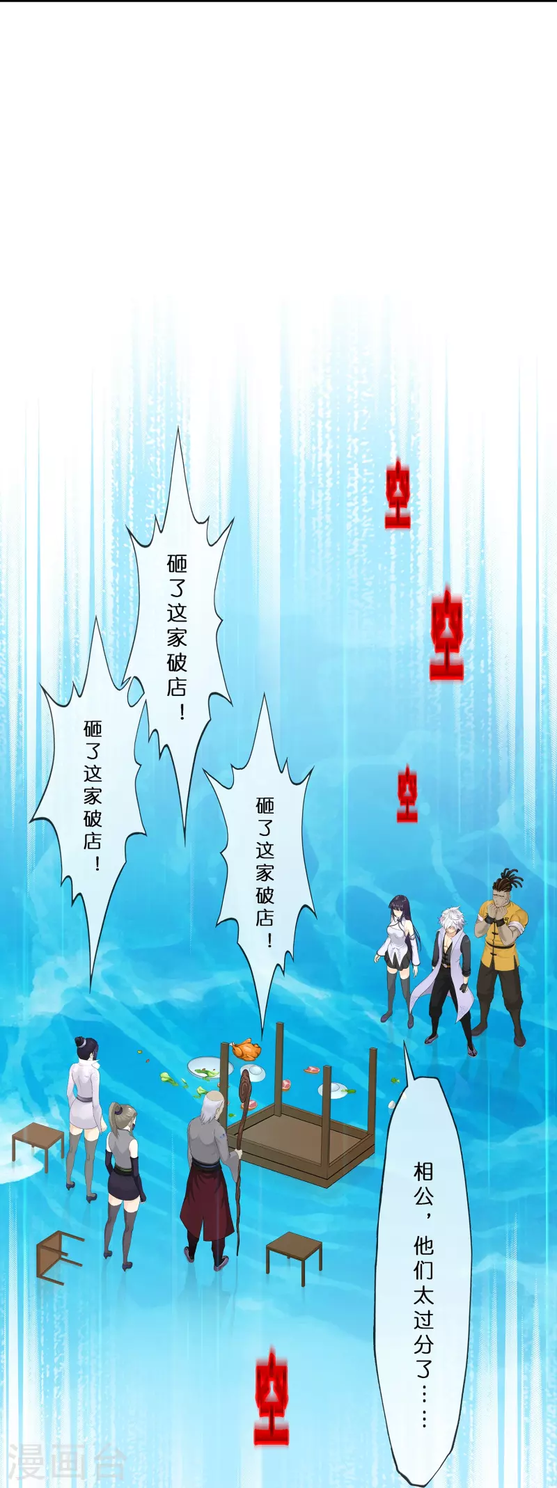 第388话 虫后的游戏314