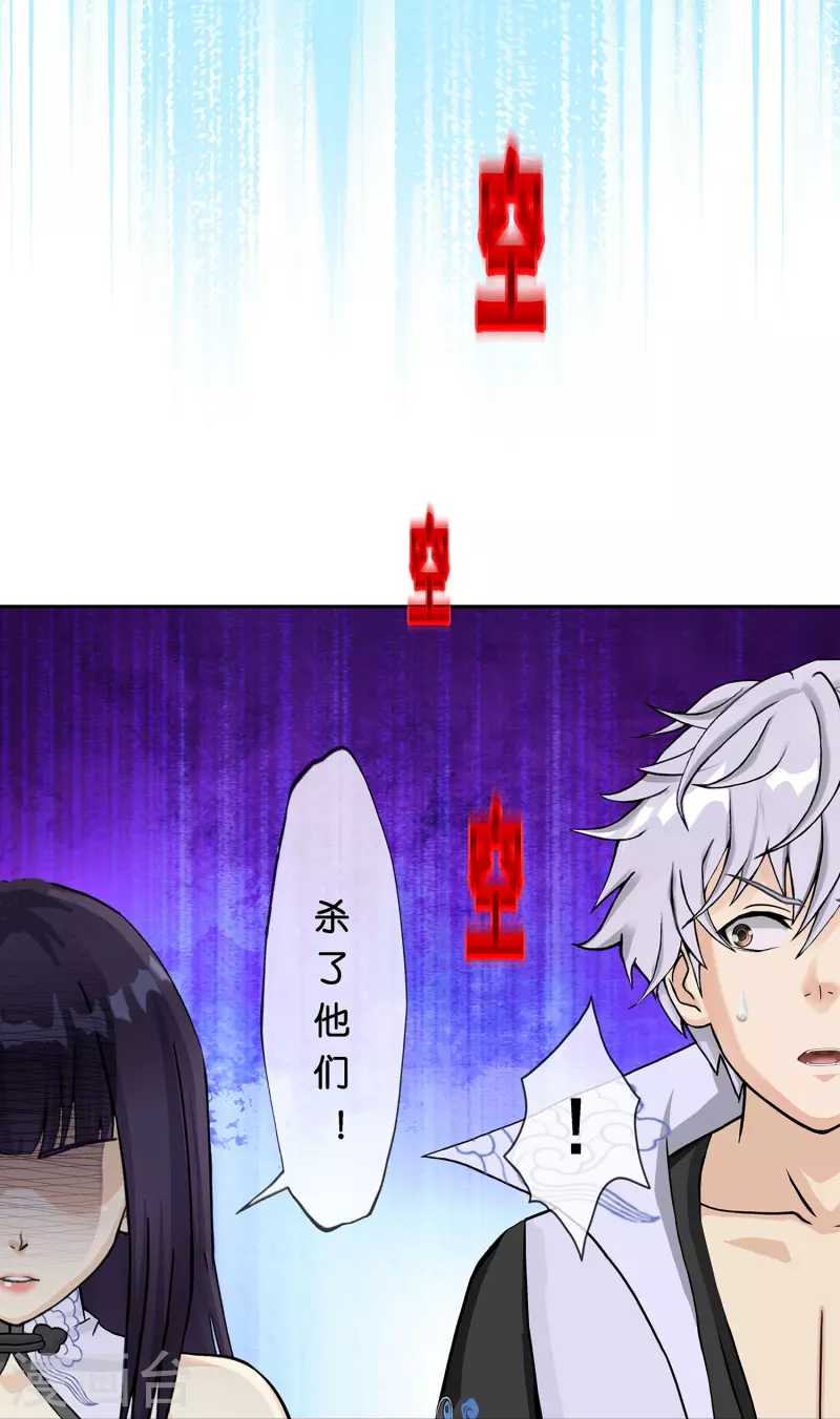 第388话 虫后的游戏315
