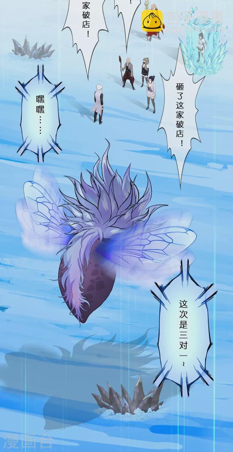 第388话 虫后的游戏319