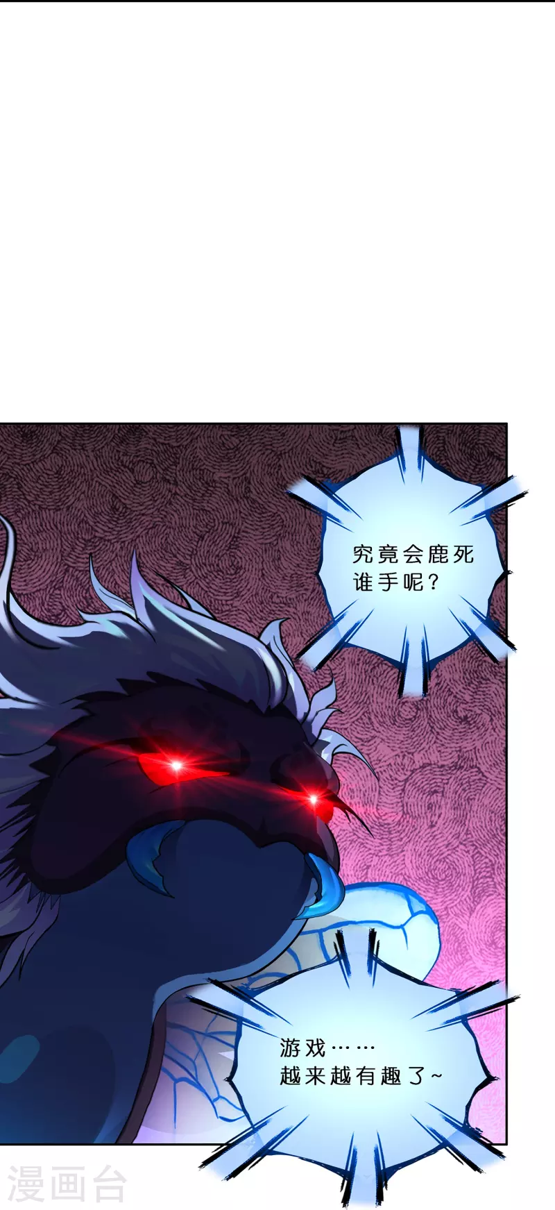 第388话 虫后的游戏320