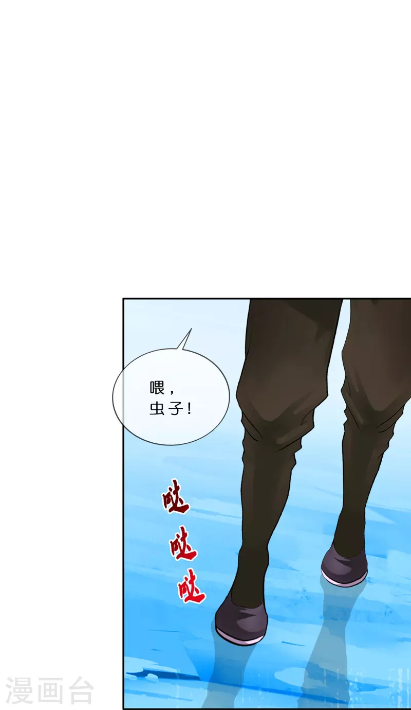 第388话 虫后的游戏321