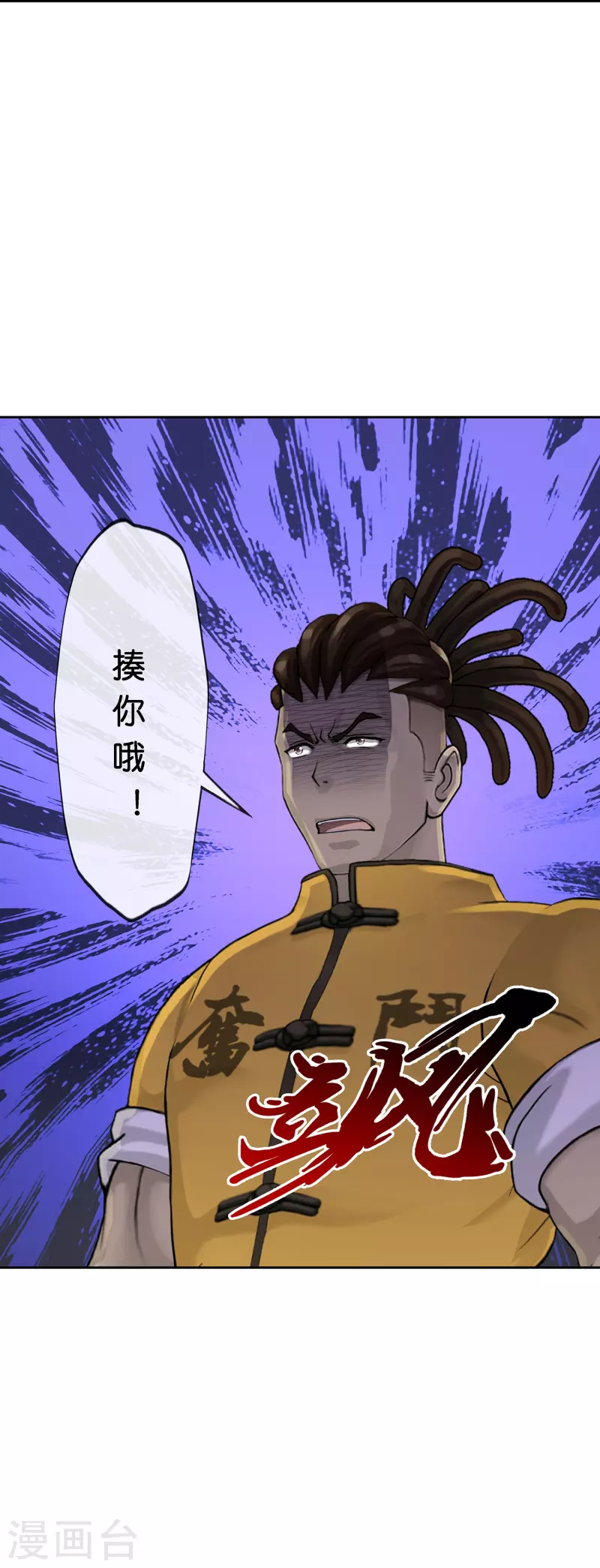 第388话 虫后的游戏323