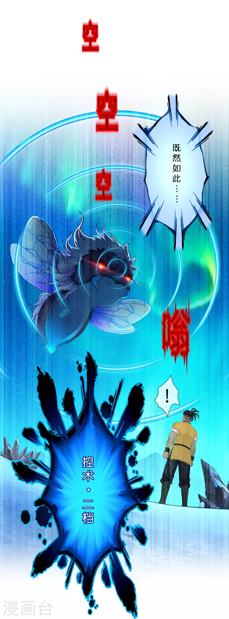 第388话 虫后的游戏325