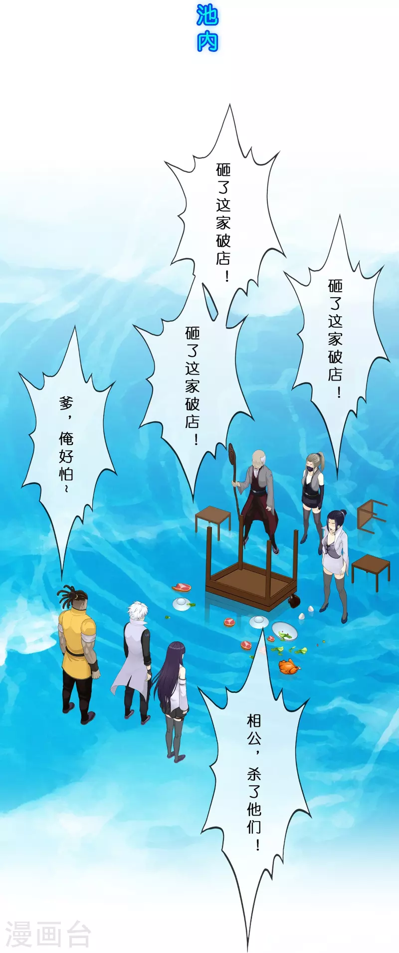 第388话 虫后的游戏329