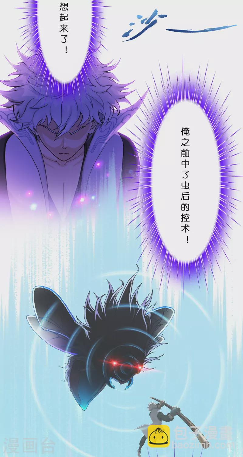 第388话 虫后的游戏333
