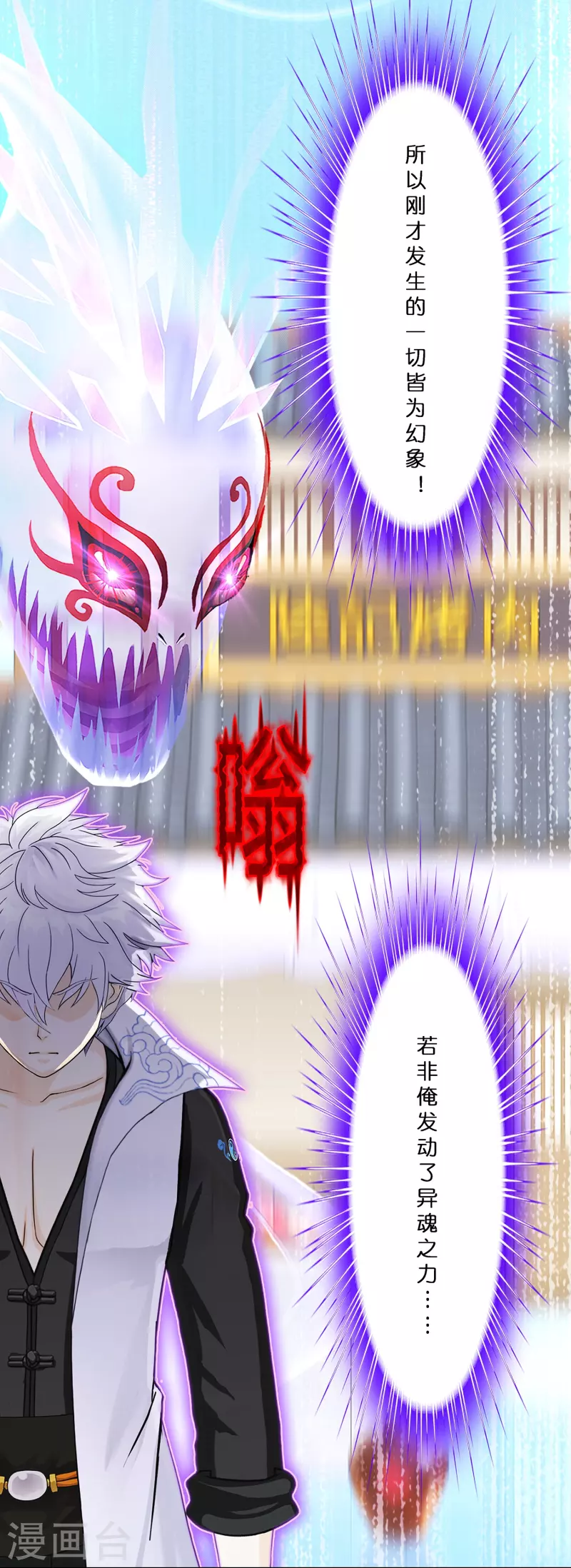 第388话 虫后的游戏334