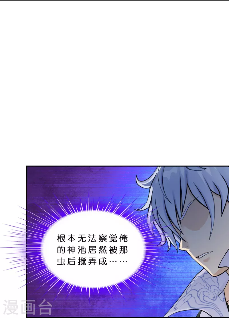 第388话 虫后的游戏335