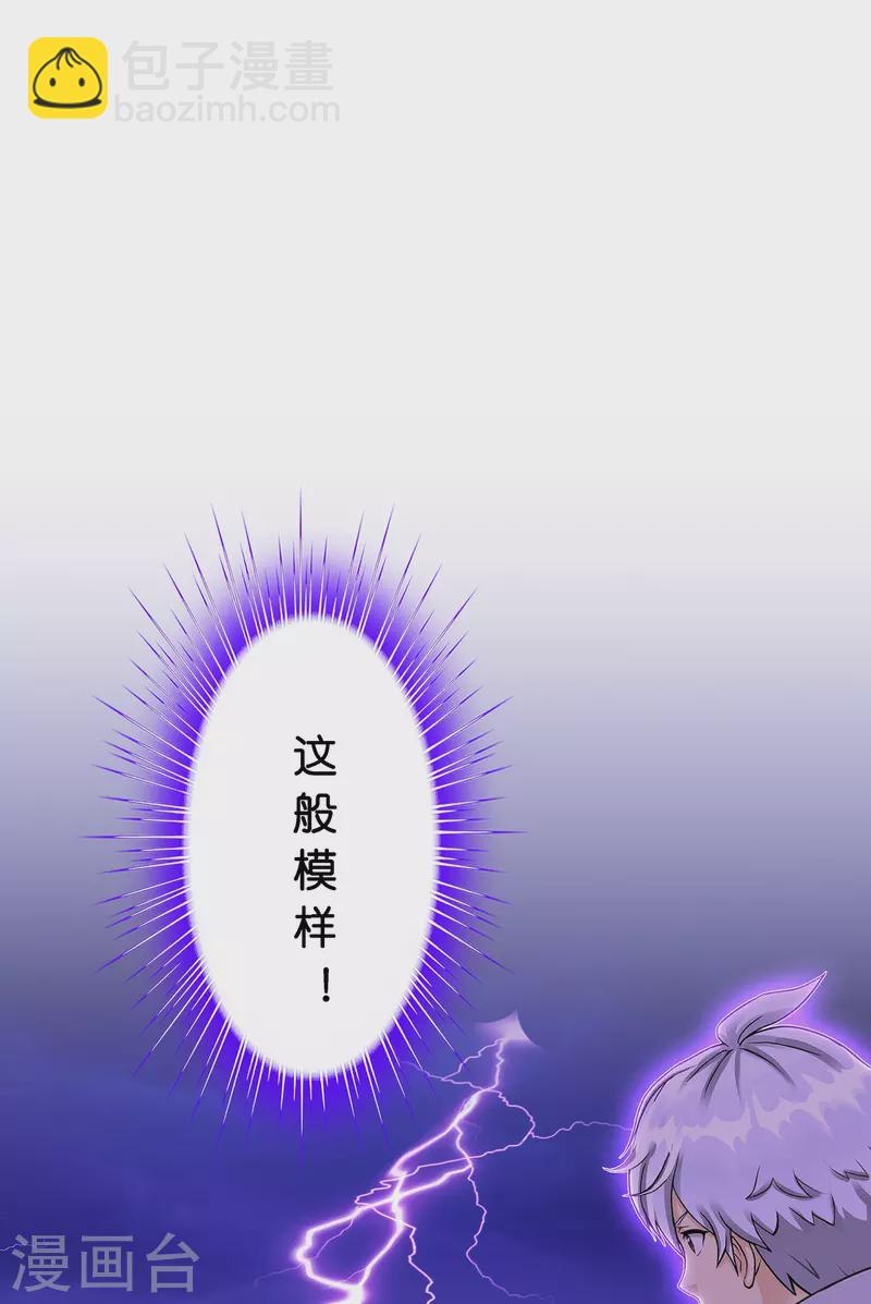 第388话 虫后的游戏336