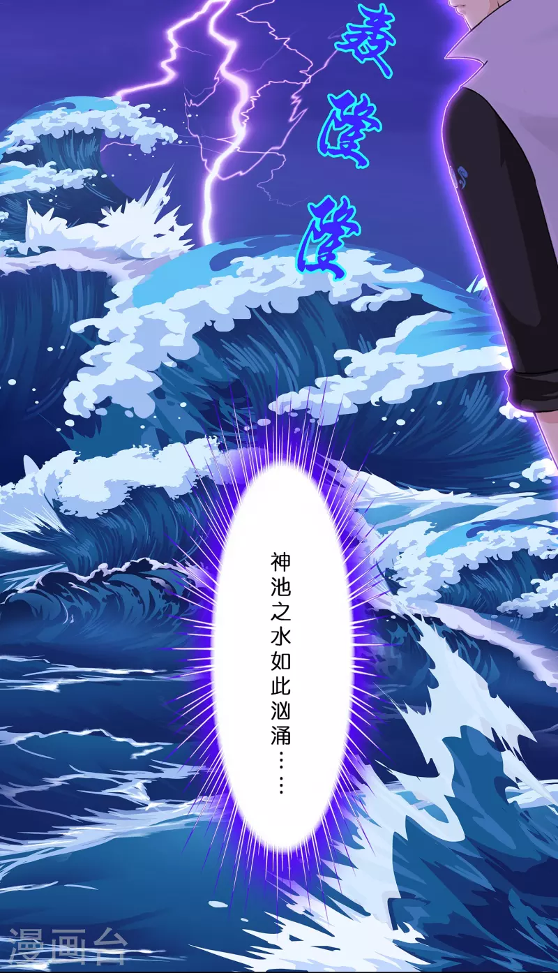 第388话 虫后的游戏337