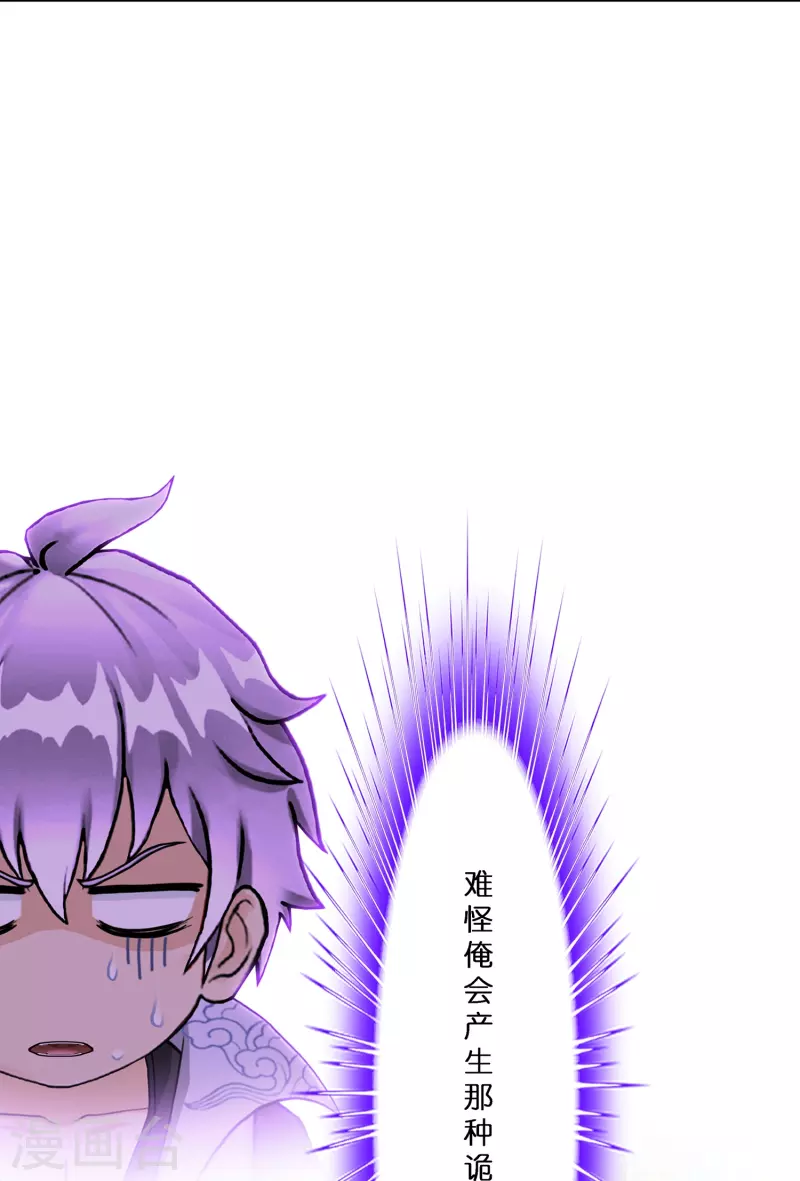 第388话 虫后的游戏338