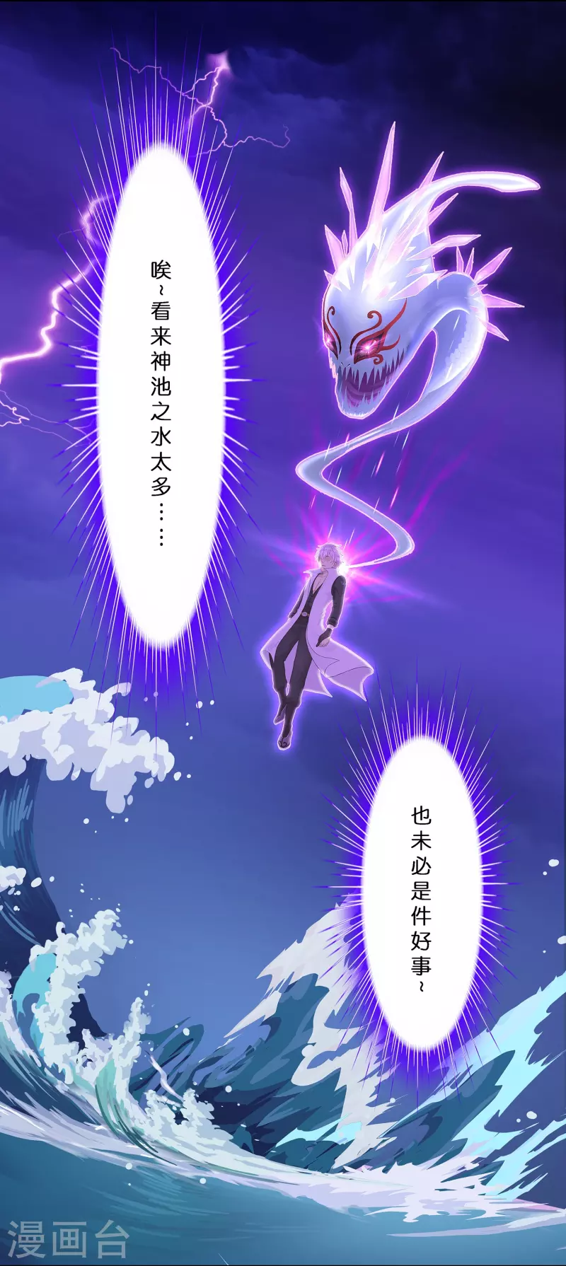 第388话 虫后的游戏340