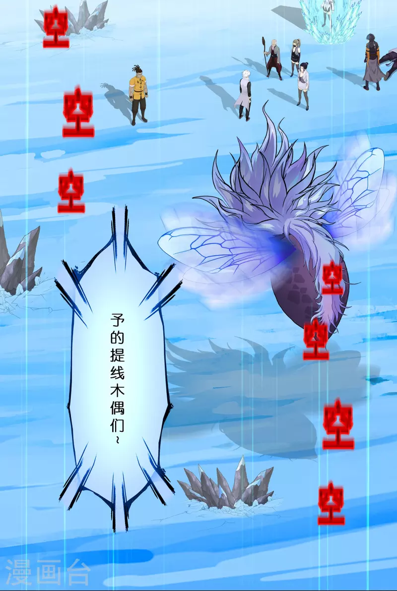 第388话 虫后的游戏343