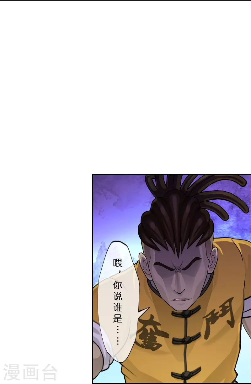 第388话 虫后的游戏344