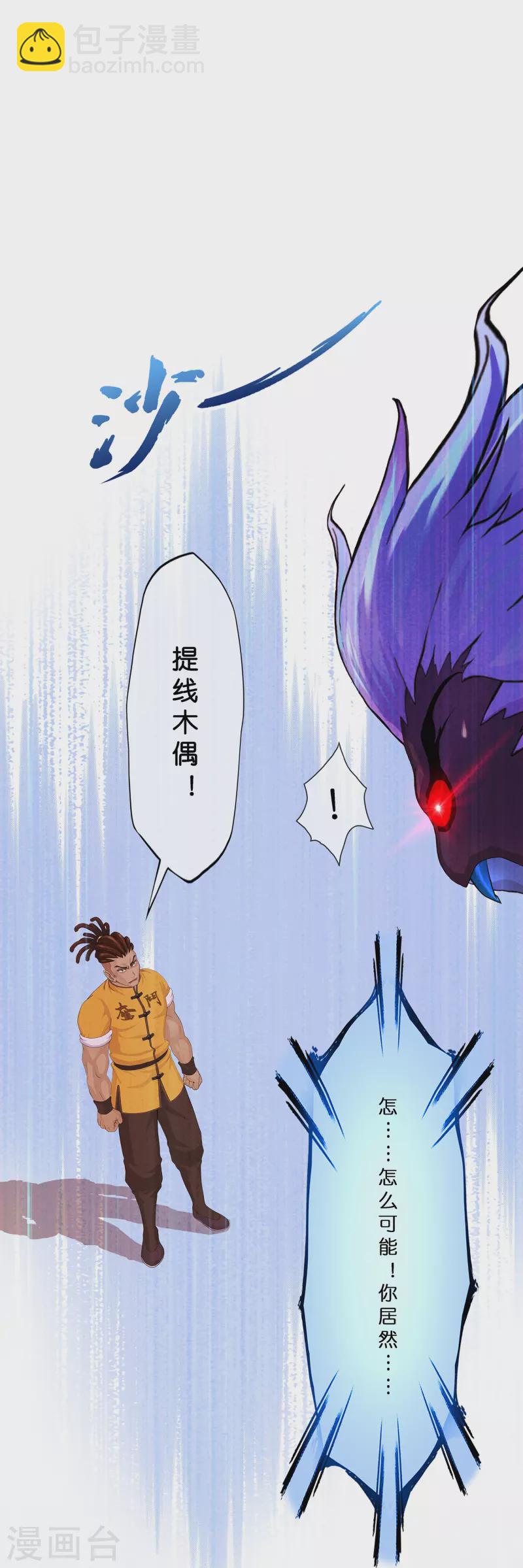 第388话 虫后的游戏345
