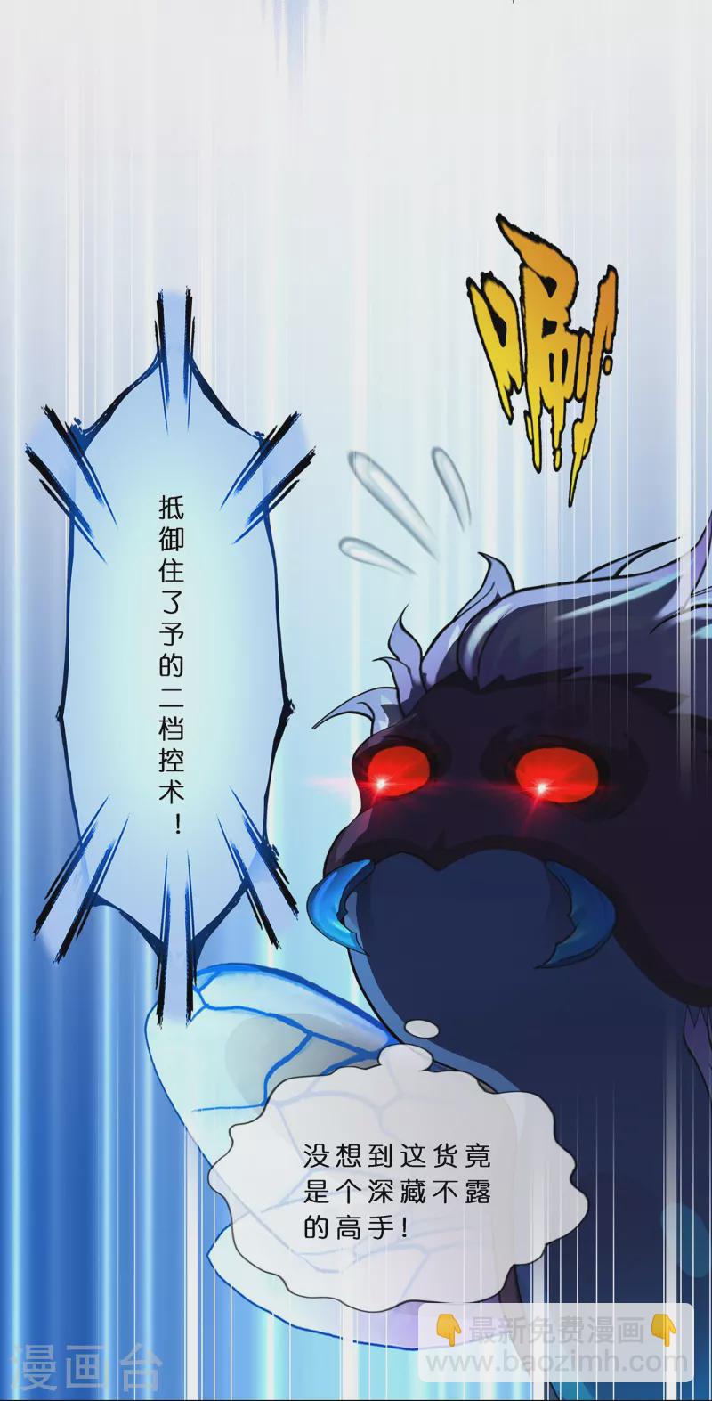 第388话 虫后的游戏346