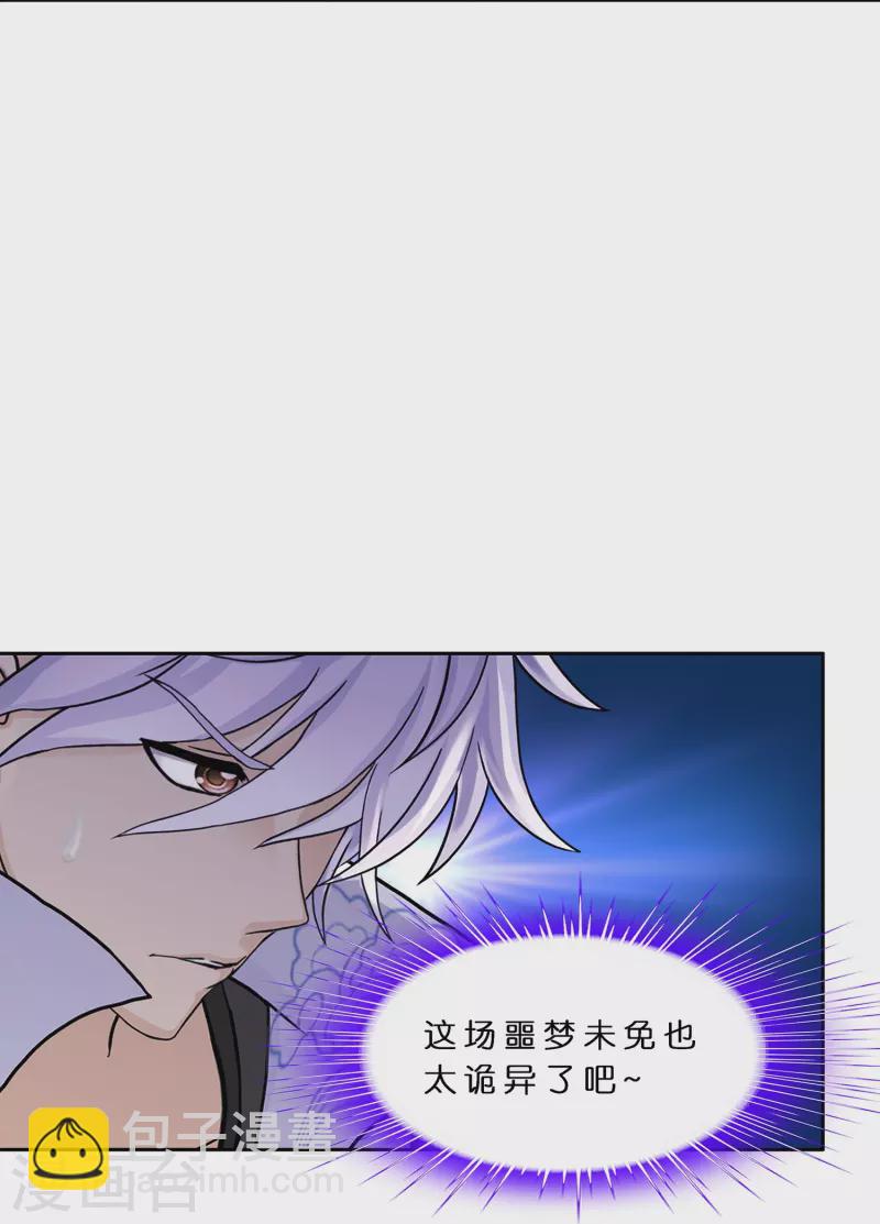 第388话 虫后的游戏35