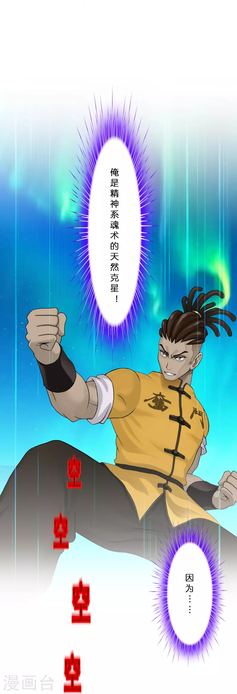 第388话 虫后的游戏352