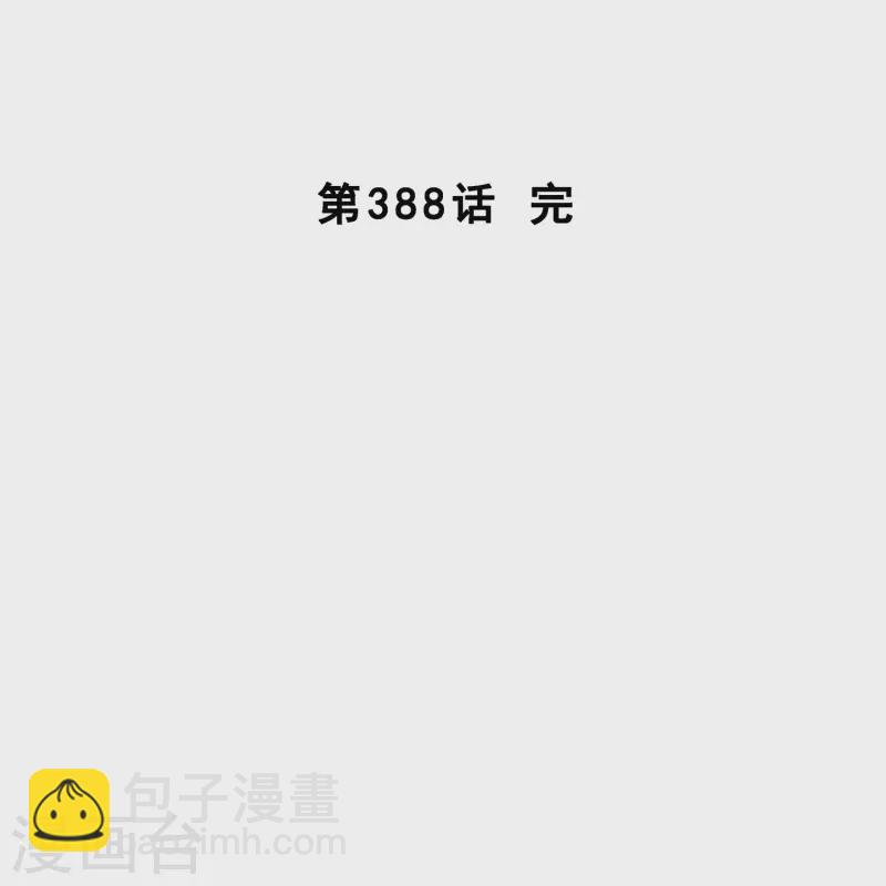 第388话 虫后的游戏355