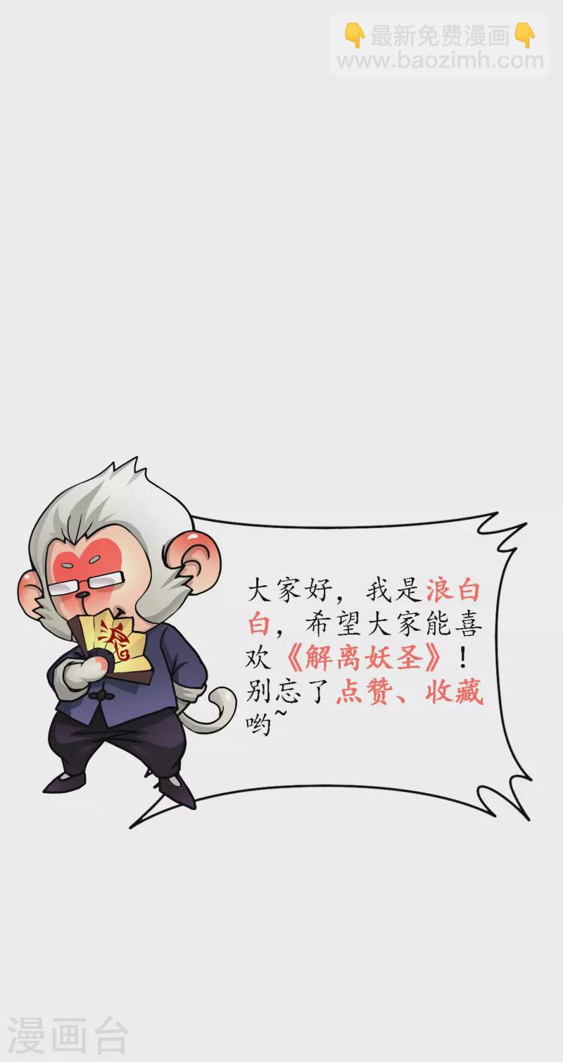 第388话 虫后的游戏356
