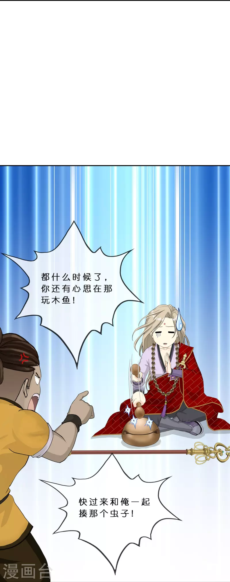 第390话 支棱起来的老铁219