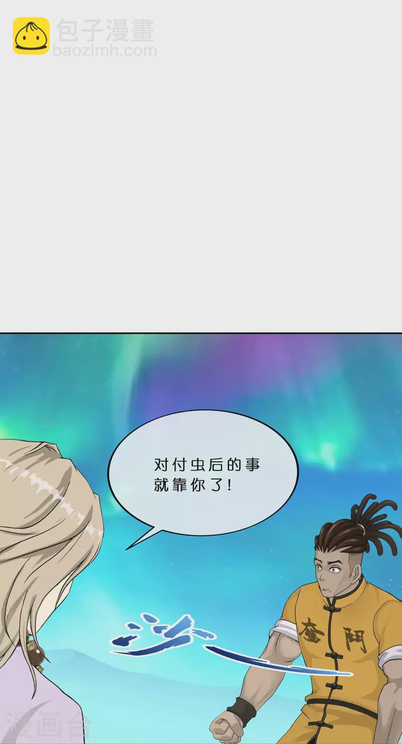 第390话 支棱起来的老铁221