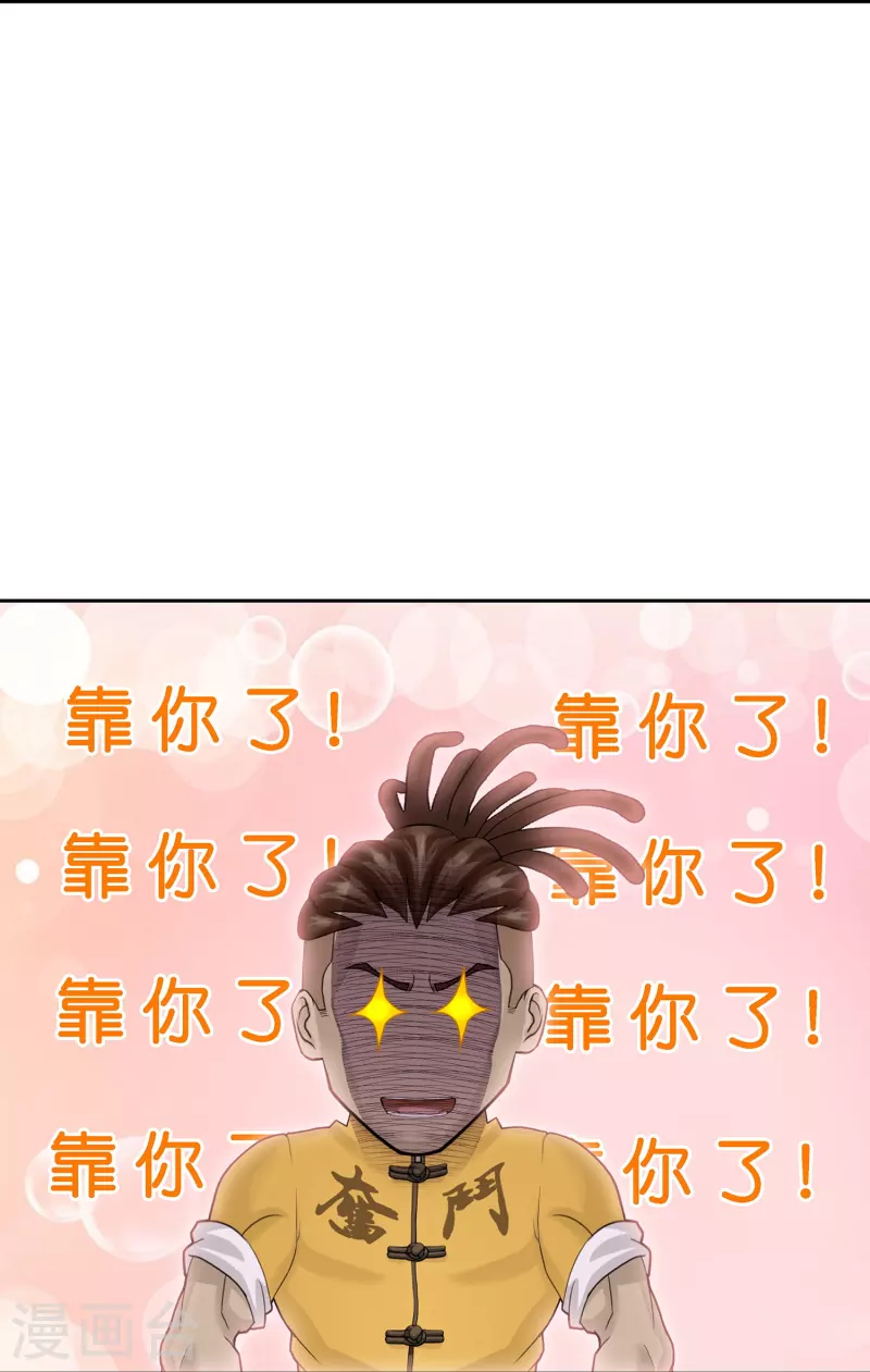 第390话 支棱起来的老铁222
