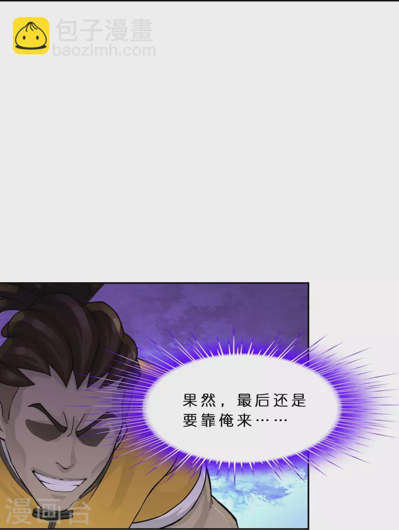 第390话 支棱起来的老铁223