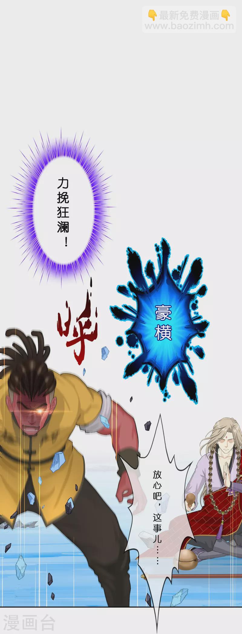 第390话 支棱起来的老铁224